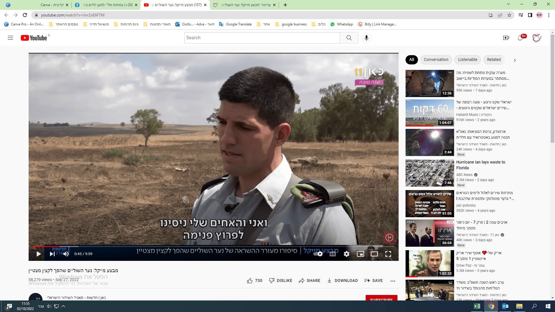 כאן 11- מבצע מייקל, נער השוליים שהפך לקצין מצטיין