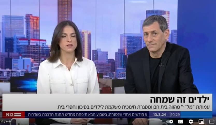תוכנית הבוקר בקשת 12- הדר וברק אלון, הורי בית במל”י אשקלון, מתארחים בתוכנית של יואב לימור ונסלי ברדה