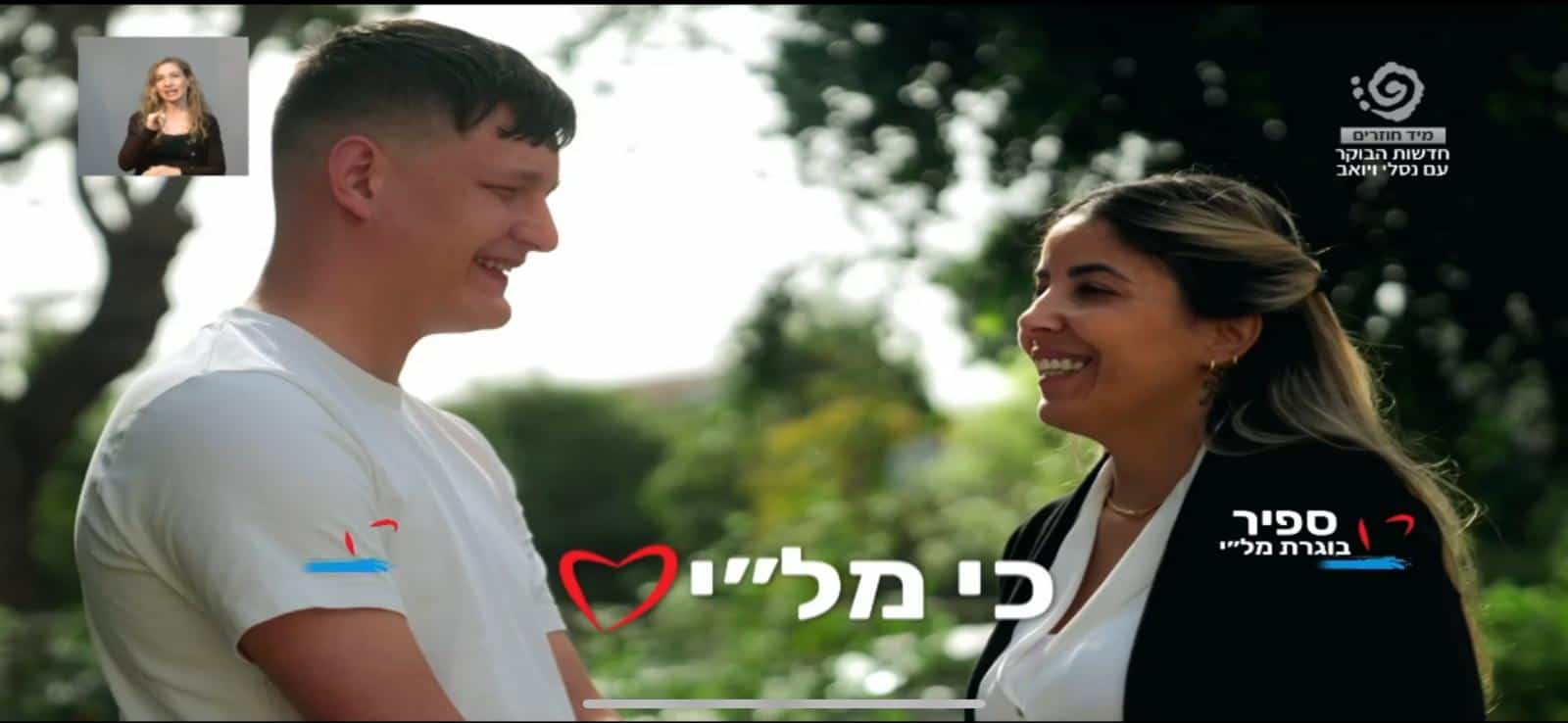 ארגון מל”י יוצא לראשונה בקמפיין טלוויזיה בערוצי קשת, רשת וערוץ 14