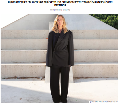 “כילדה לא היה לי בית, היום אני בונה בתים לאנשים”
